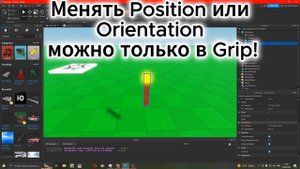 Как сделать Tool (инструмент) в РОБЛОКС // Roblox Studio