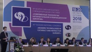 Помутнение роговицы + смешанный астигматизм