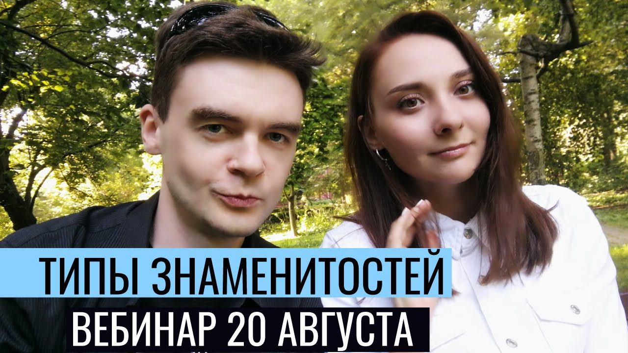 Михаил Мишустин, Джастин Бибер, Евгений Гришковец, Медведев. Типы по соционике
