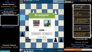 Chess. Шахматы на Chesscom. Тренируемся к Челленджу 2800! Арена Королей. (Перезалив полной версии).