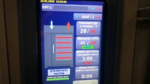 Вакуумный Инфракрасный Сушильный Шкаф (сушилка дегидратор) - УКРСУШКА