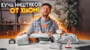 Долгожданная распаковка шмоток Xiaomi с aliexpress❗️