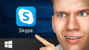 Как Скачать и Установить Skype на Компьютер или Ноутбук с Windows 7, 8, 10, 11? | Скайп на ПК