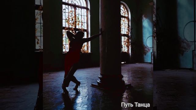Танцевать себя, вот что значит быть ССОБОЙ!Такая какая ты есть здесь,и с тем что у тебя есть сейчас