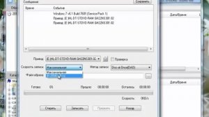 Как программой UltraISO записать образ на диск
