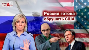 Ужас для США: Россия создала военный блок «анти-НАТО» в Латинской Америке. Истерика Госдепа