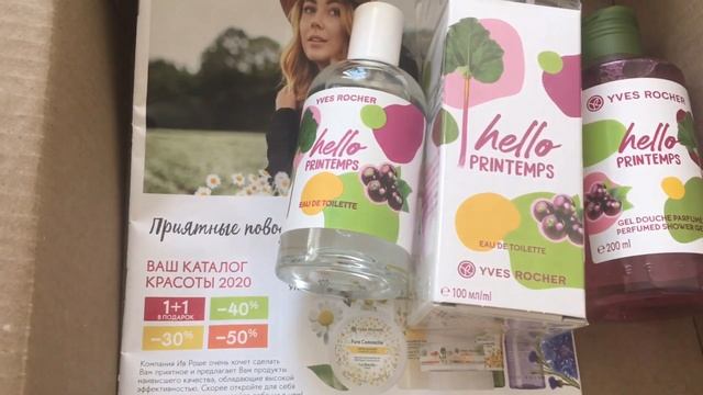 ❤️?ЗАКАЗ ИВ РОШЕ ПО БЛАНКУ ❤️? смотреть онлайн