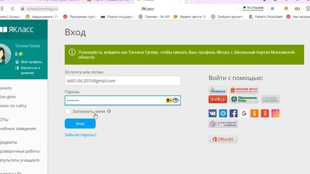 Как подтвердить профиль родителя в Яндекс классе. Школьный портал. смотреть онлайн