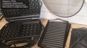 Мультипекарь Moulinex SW611812