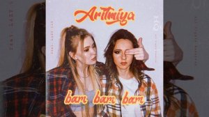 АРИТМИЯ-Bam Bam Bam(Английская версия 2021)