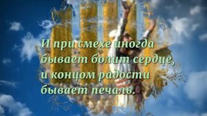 Цитаты царя Соломона