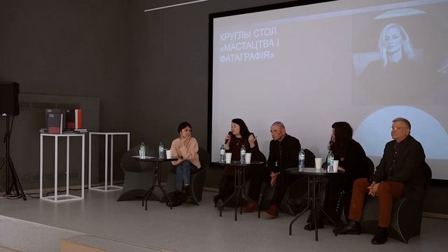 Круглый стол "Искусство и фотография" смотреть онлайн
