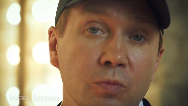 Е. Евтушенко "Вторая жизнь"- Евгений Миронов смотреть онлайн