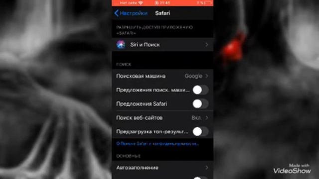 Как сделать так чтобы работало Safari ? Очень просто !