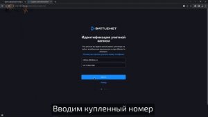 Создание аккаунта Blizzard без телефона: руководство по использованию виртуального номера для SMS