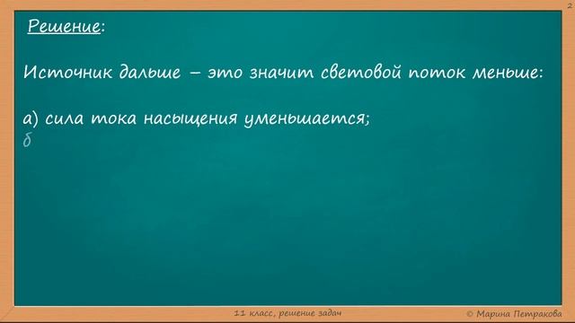 ФИЗИКА | 11 класс | Решение задач | № 14.17 смотреть онлайн