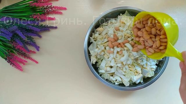 ?Всесезонный салат с пекинской капустой??
