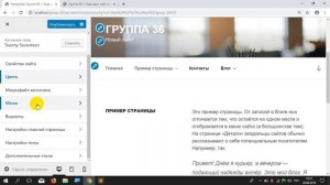 Группа 36. Изменение в CSS