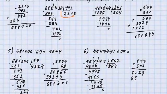 Математика 4-сынып 60-сабақ 1-8 есептер смотреть онлайн