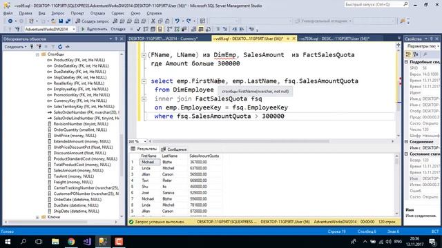 Курс «Разработчик C#». База данных MSSQL. Занятие 4