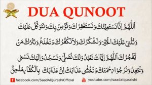 Красивое чтение ДУА КУНУТ,МОЛЬБА смирения.