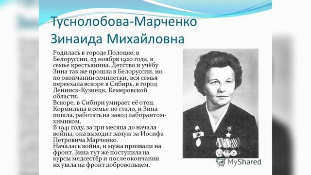 Зина Туснолобова смотреть онлайн