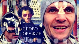 Как я сжёг лес. Часть 7