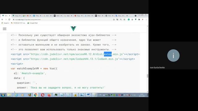 Vue.js. Directives. Shorthands. Computed Properties. Watchers.Conditional  Rendering