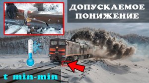 В какую температуру нужно закреплять рельсовую плеть?