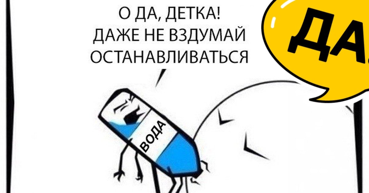 Осушитель луж