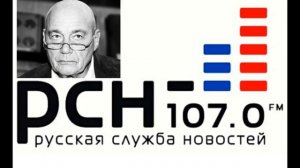 Владимир Познер в программе «Позиция» на РСН fm 7 04 2015