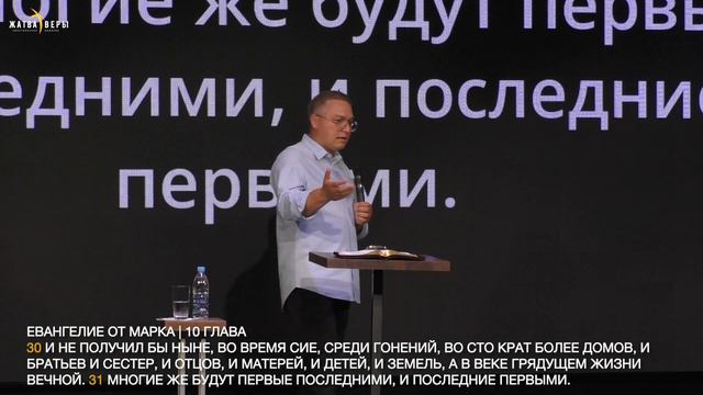 "Построй свою духовную жизнь" | Иван Семенец смотреть онлайн