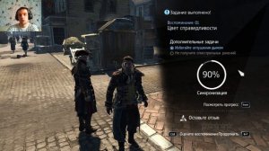 Assassin's Creed Rogue, ЧАСТЬ 4 В ЗДОРОВОМ ТЕЛЕ ЗДОРОВЫЙ ДУХ