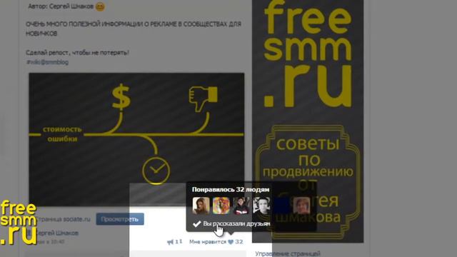 Репост ВК смотреть онлайн