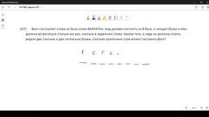 Решение ЕГЭ №8 по информатике | Сборник К. Ю. Полякова №237