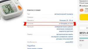 ТОП-3 лучших тонометров Little Doctor. Рейтинг