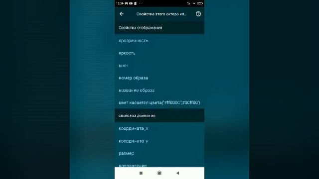 как сделать ходьбу в pocket code? смотреть онлайн