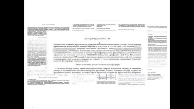 Вебинар по зачислению детей в организации дополнительного образования смотреть онлайн