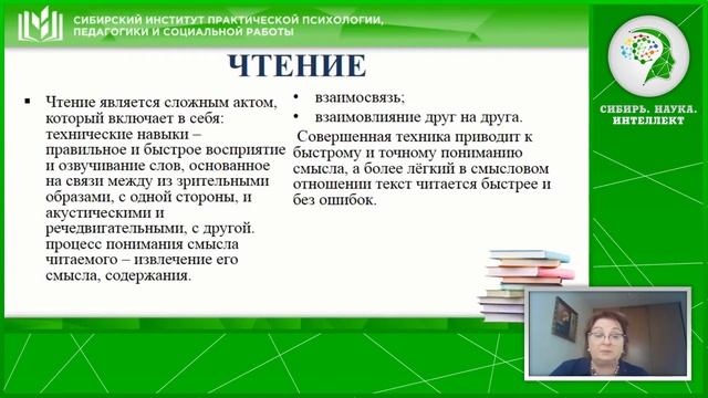 Обучение технике скорочтения