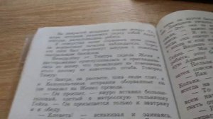 А.П.Гайдар "Тимур и его команда" (Отрывок)