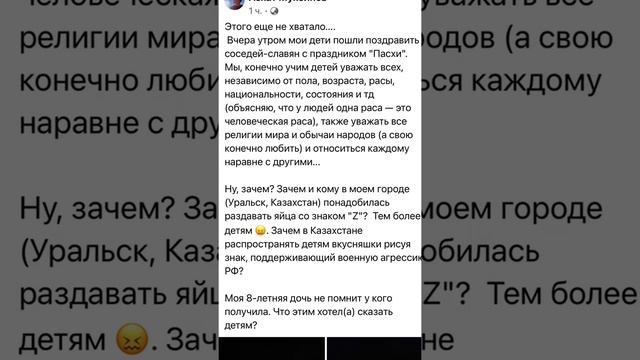 Со светлым праздником миролюбия! #Пасха кутты болсын! 🇰🇿 #казахстан