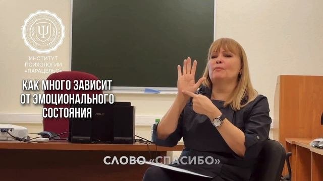 «Как много зависит от эмоционального состояния человека» - Добросоцкая Н.Е.