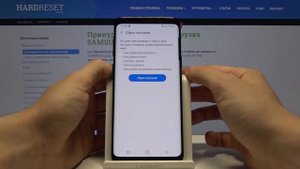 Как сбросить настройки на телефоне Samsung Galaxy S9 — Восстановление заводских параметров