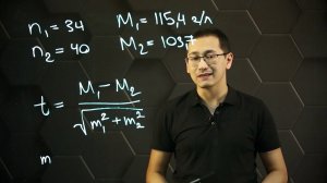 Стат. методы для анализа дос-ти наследования признаков x и t. t - критерий Стьюдента. 2 ч. 11 класс.