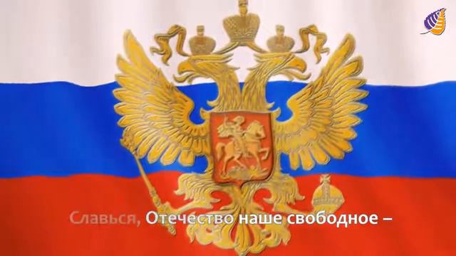 Гимн России Российской Федерации смотреть онлайн
