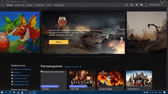 Ошибка авторизации в игровом центре майл ру