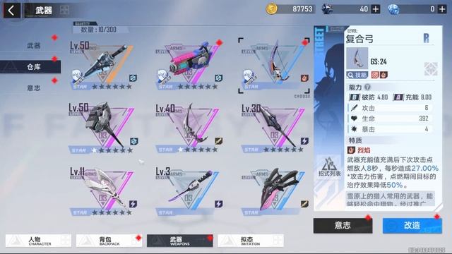 Tower of Fantasy | 5 ошибок новичков смотреть онлайн