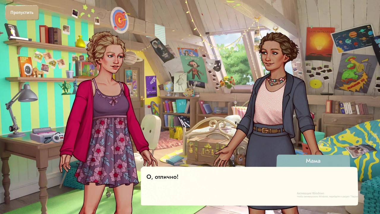 Growing Up - прохождение 8 серия. Финал! смотреть онлайн