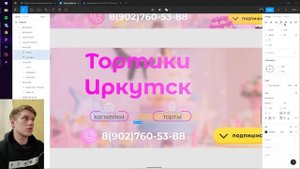 Выполняю Реальный заказ с KWORKа -  оформление группы ВК в Фигме (процесс создания)