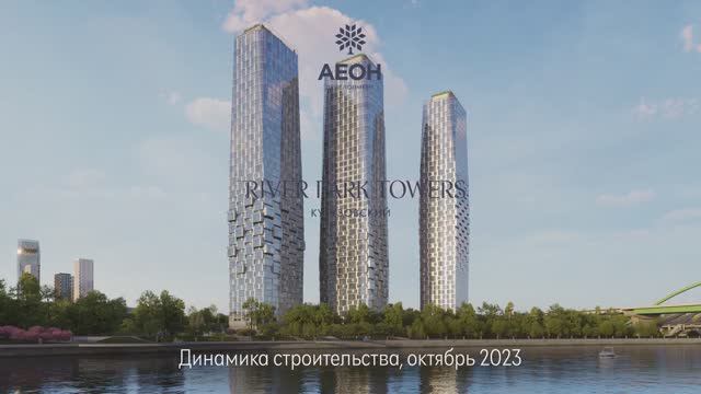 Динамика строительства River Park Кутузовский. Октябрь 2023